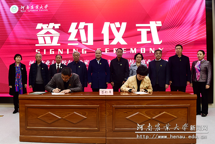 鹤壁仁和中西医结合医院董事长同农学院签署了合作协议