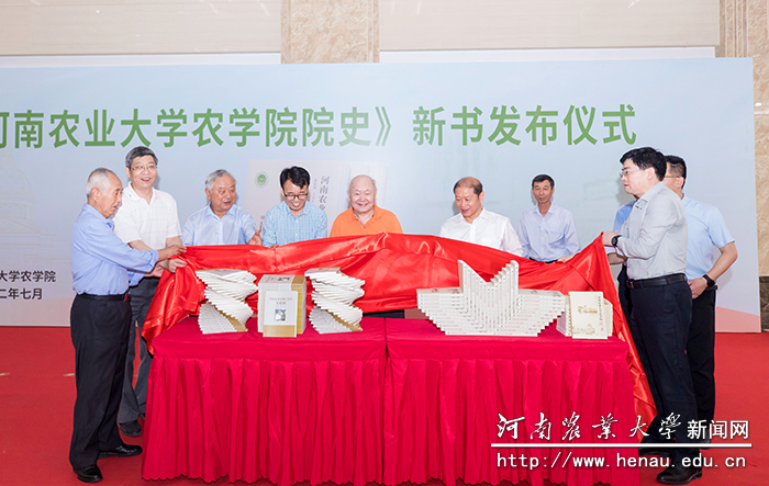 中国工程院院士戴景瑞、校长介晓磊等共同为新书揭幕