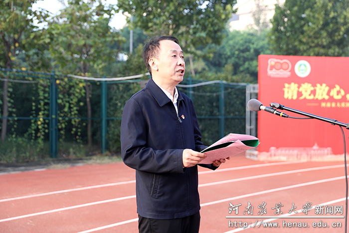 校党委书记魏蒙关讲话