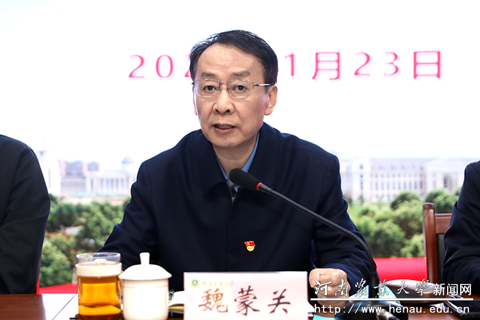 校党委书记魏蒙关讲话