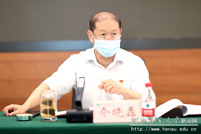 校长介晓磊主持会议并讲话