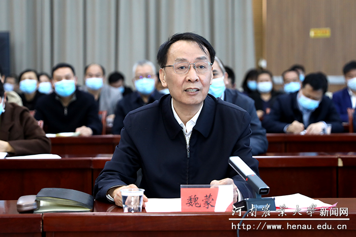 校党委书记魏蒙关讲话 校党委书记魏蒙关讲话