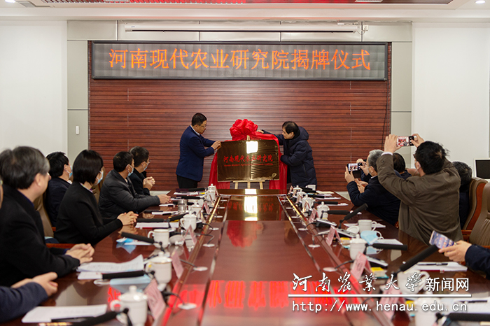 河南农业大学校长、中国工程院院士张改平、周口市市委副书记李云共同为河南现代农业研究院揭牌