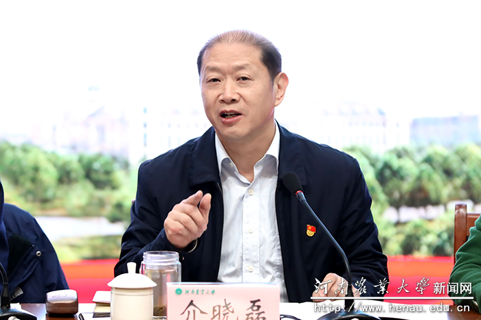 校长介晓磊主持会议并讲话