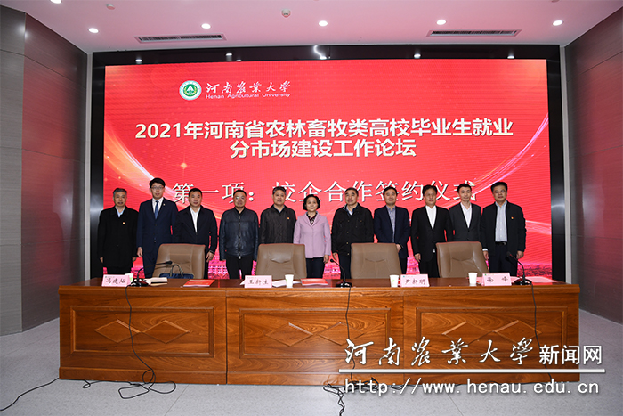 尹新明代表学校和正大集团等7个企业共同签署校企合作协议