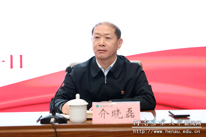 校长介晓磊出席会议