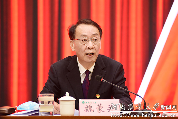 校党委书记魏蒙关