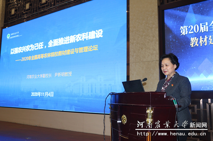 副校长尹新明代表学校作先进典型发言