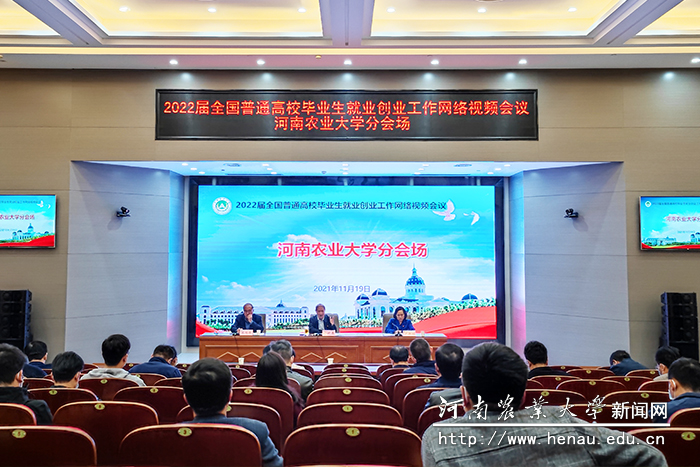 河南农业大学分会场