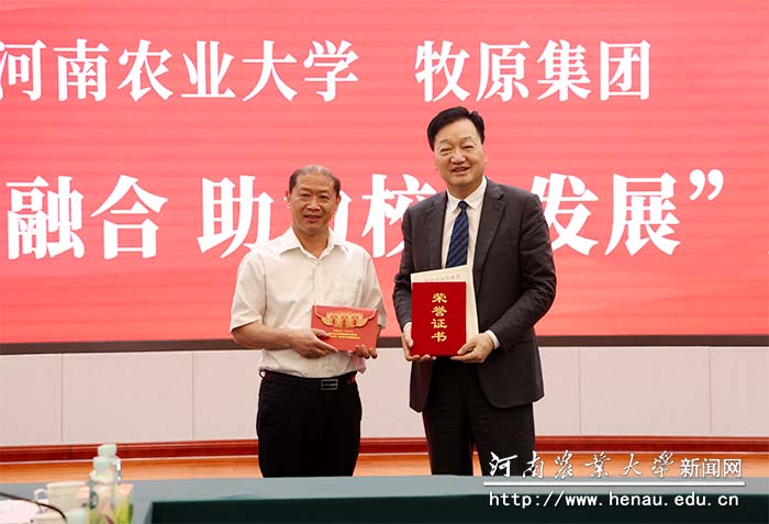 校长介晓磊代向牧原集团董事长、85级校友秦英林转交校庆邀请函并颁发河南省教学成果奖一等奖 校长介晓磊代向牧原集团董事长、85级校友秦英林转交校庆邀请函并颁发河南省教学成果奖一等奖