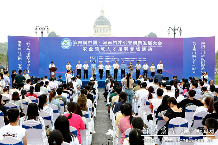 活动开幕式现场